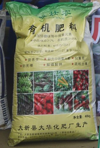 货源稳定40kg/包 广西厂家直销生物菌发酵微量元素有机肥料 化肥